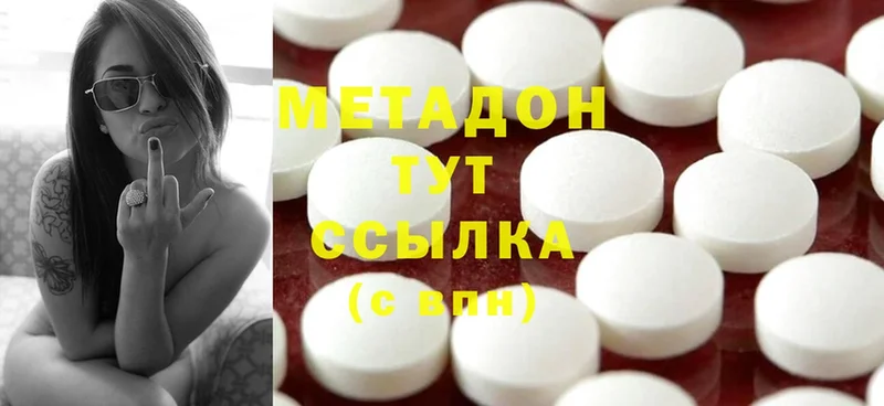 МЕТАДОН methadone  Барыш 